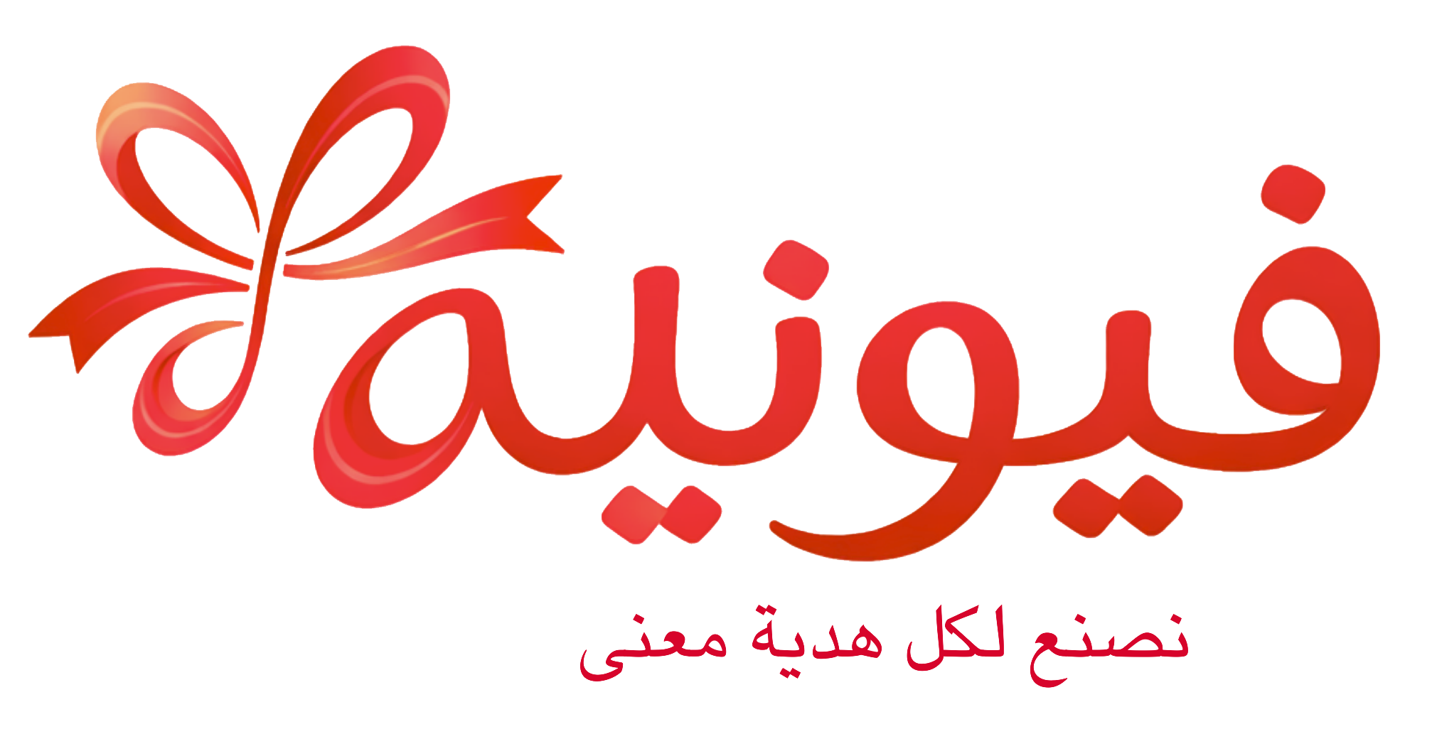 فيونيه | vionè